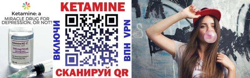 Кетамин VHQ  Купить где  Нюрба 