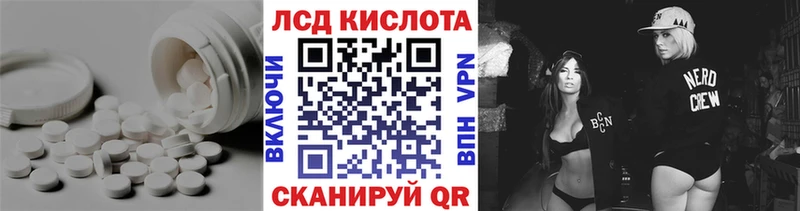 LSD-25 экстази кислота  Купить где  Нюрба 
