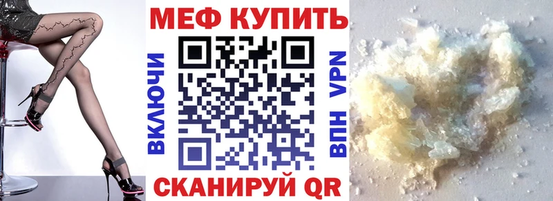 Мефедрон  Нюрба