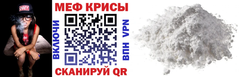 МЕФ VHQ  Купить закладки  Нюрба 