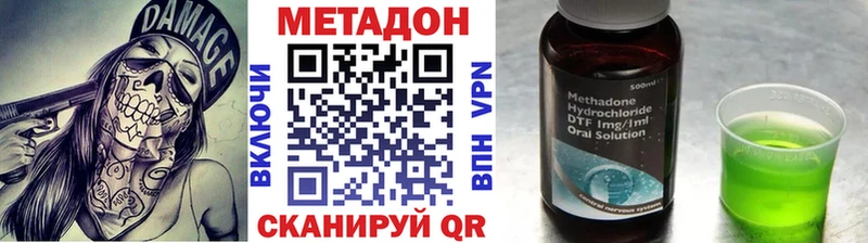 Метадон кристалл  Купить где  Нюрба 